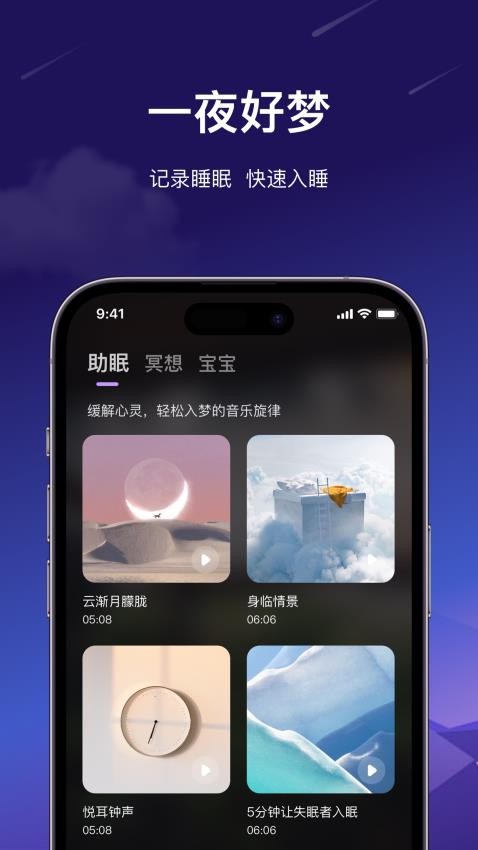 梦境导航app手游