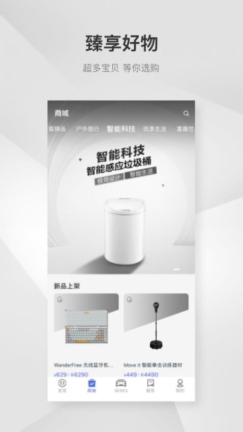 赛力斯汽车官网版app