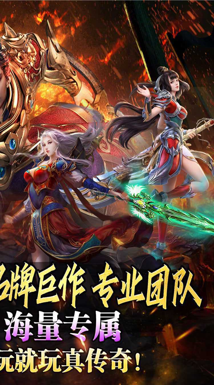 全能斗士（天命龙魂专属）官方版