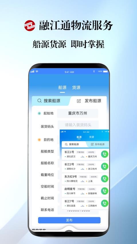 融江通app精简版