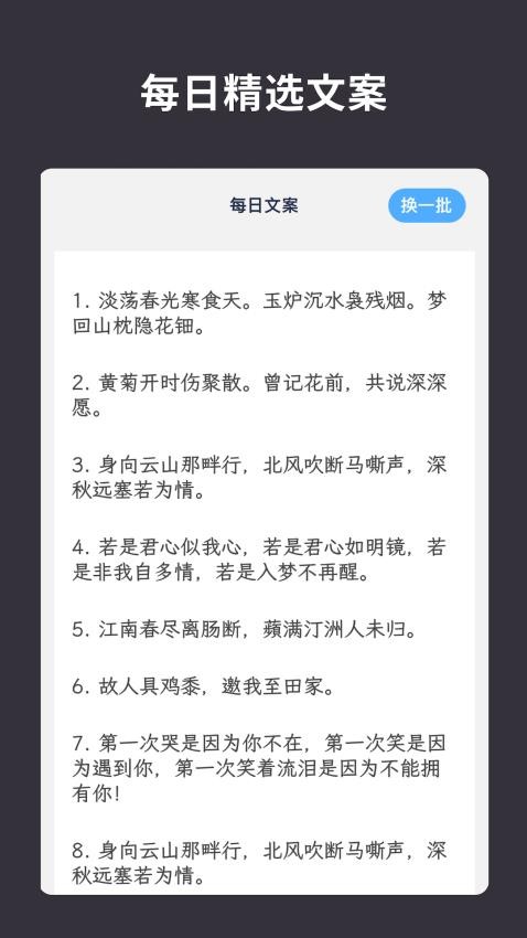 文案语录大全中文版