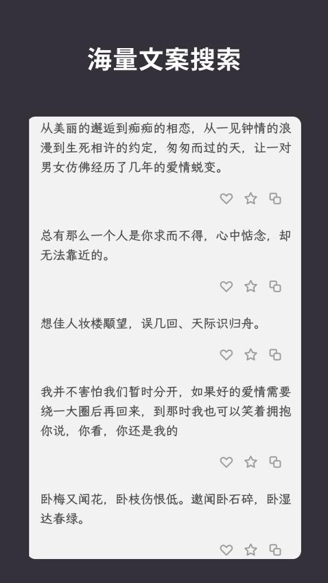 文案语录大全中文版