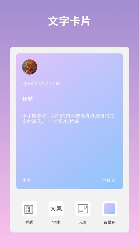 文案语录大全中文版