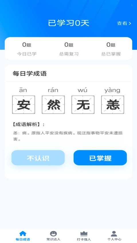 秀才点金手版互通版