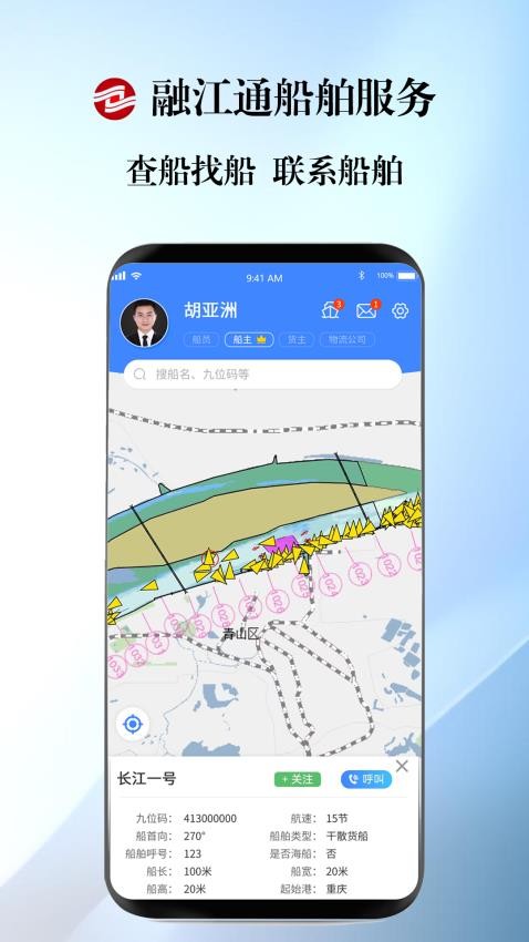 融江通app精简版