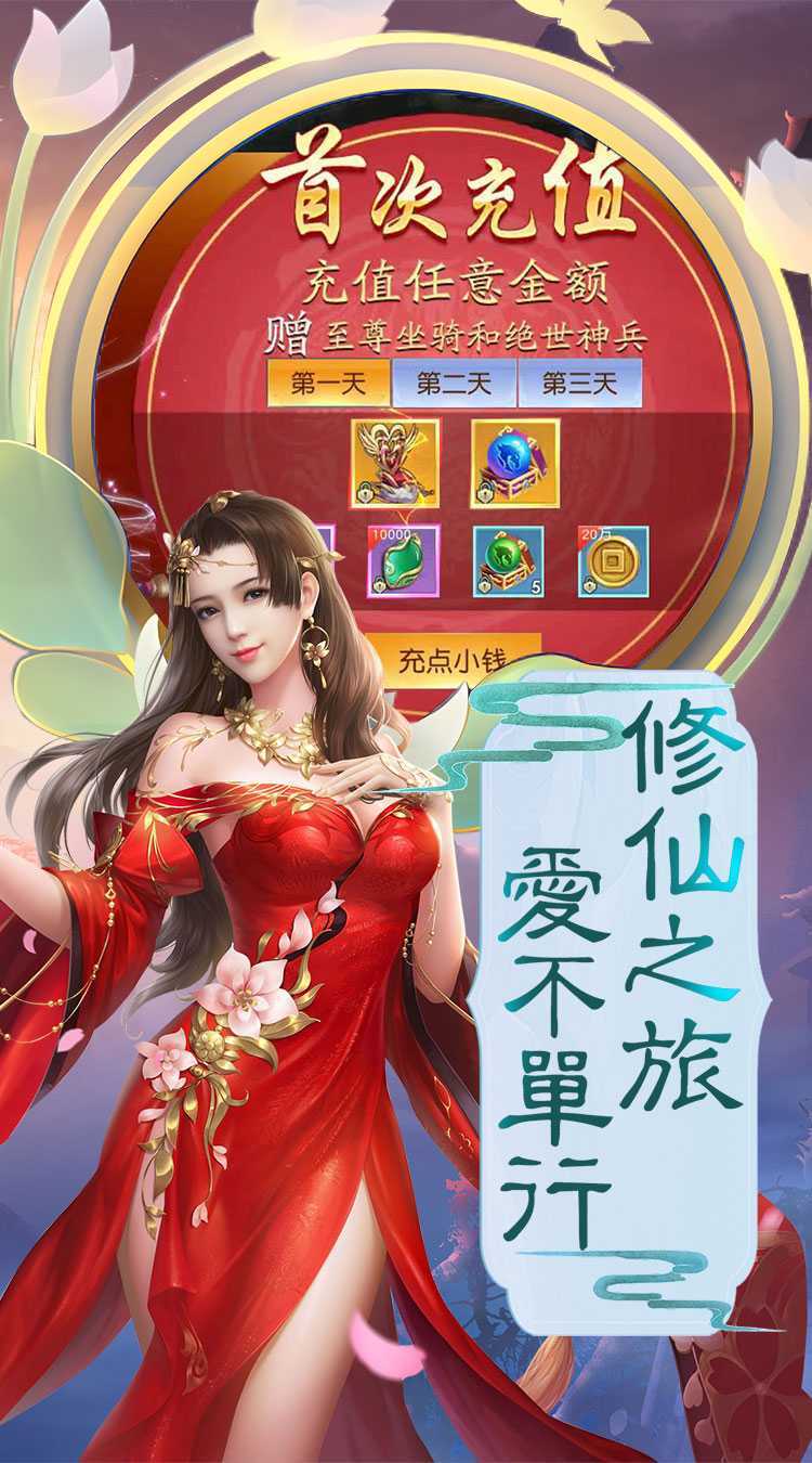 仙迹（原价0.1折仙侠）正版