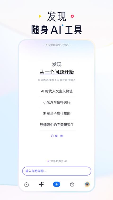 知乎官网版官方版