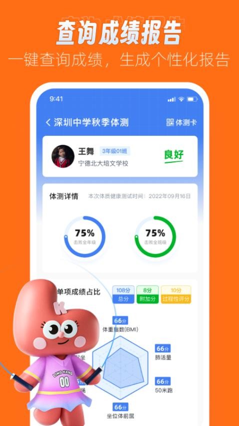 领康悦动app极速版