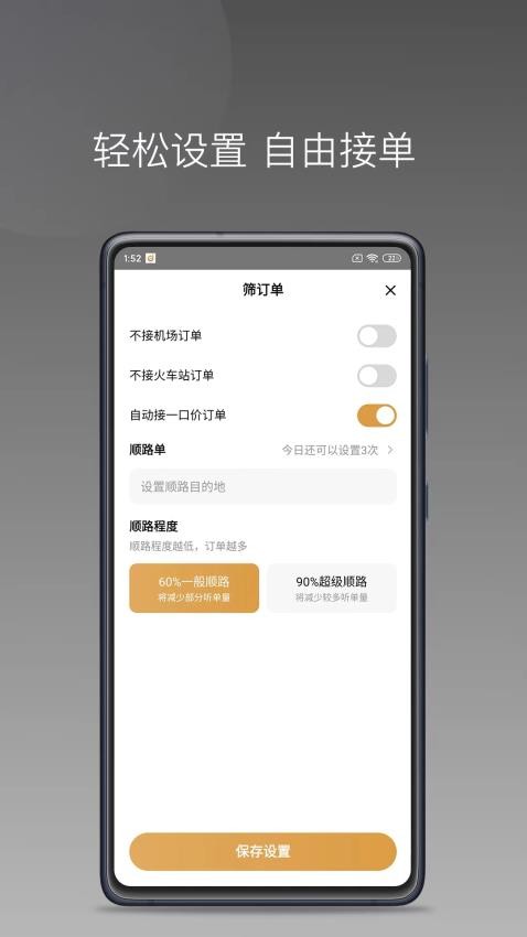 德爱出行车主官网版app