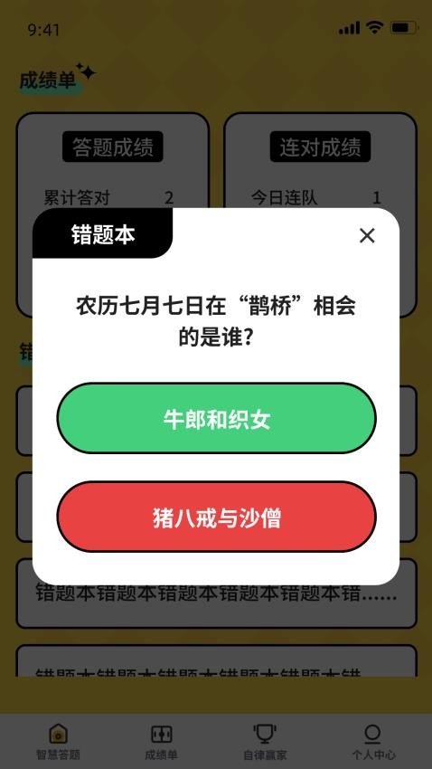 解题高手版app