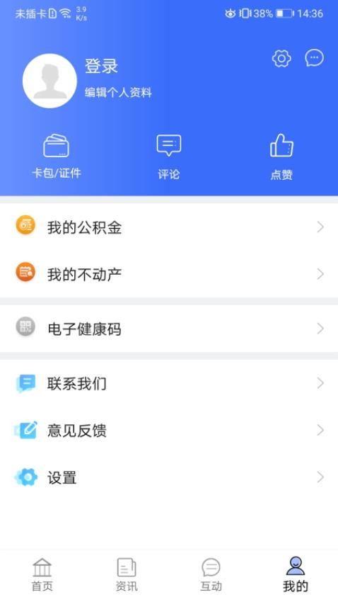 爱青城app免费版