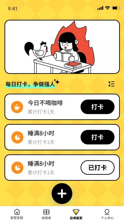 解题高手版app