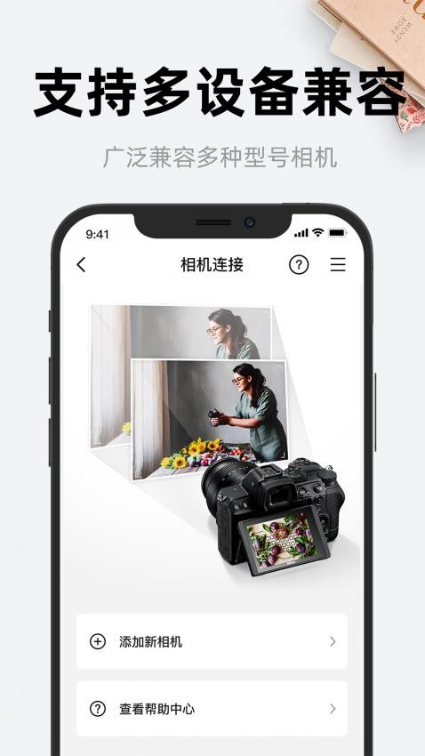 尼小糠相机连接控制APP精简版