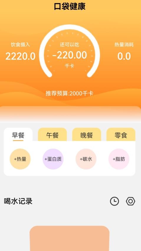 口袋来电app手机版