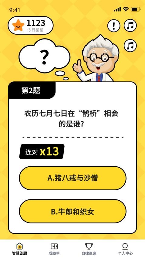 解题高手版app