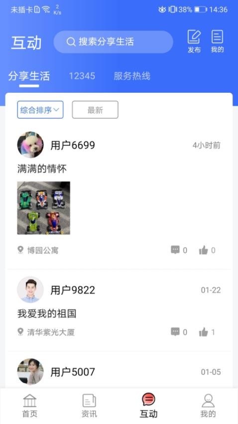 爱青城app免费版