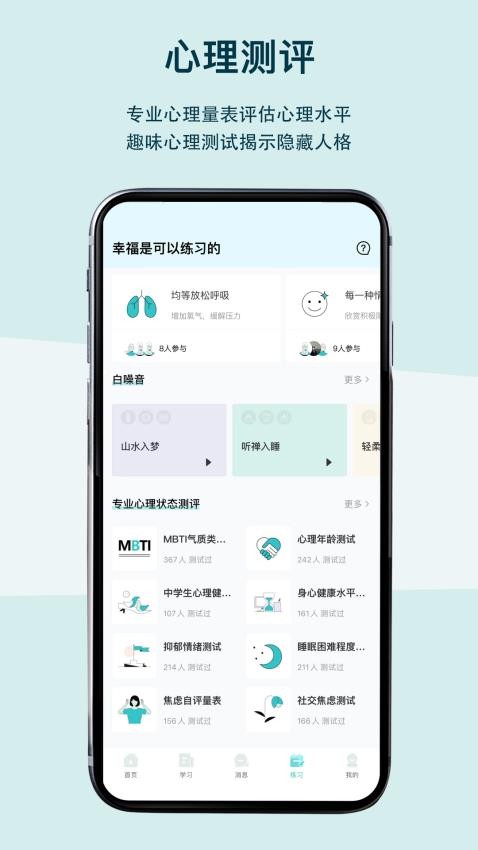 BetterCare版手游