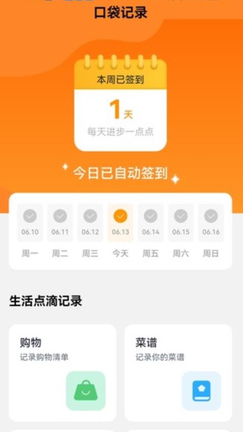 口袋来电app手机版