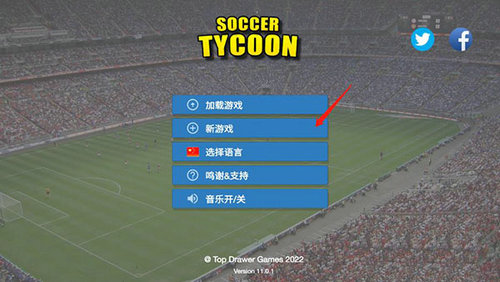 足球大亨Soccer Tycoon