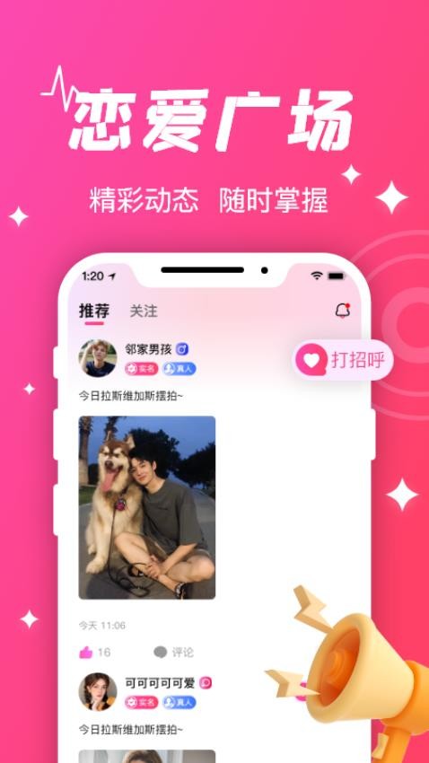 守爱APP极速版