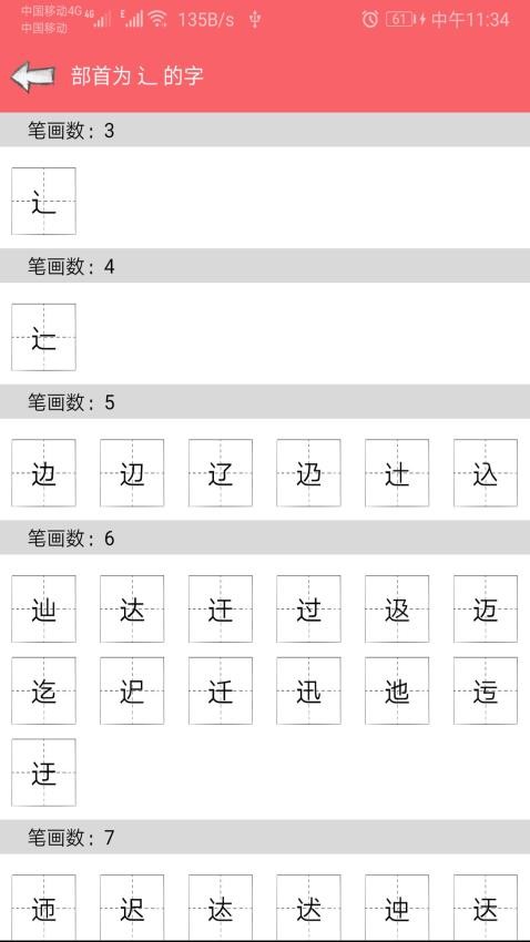 中华汉语字典电子版最新版