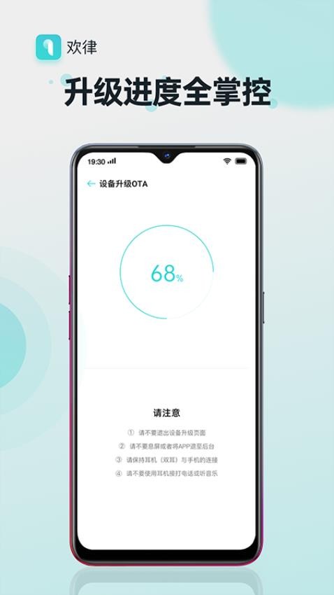 欢律app正版