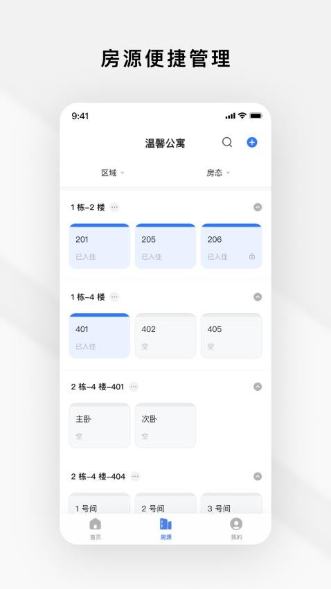 Gsmart 租管最新