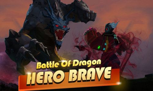 英勇之士龙之战(HeroBrave)