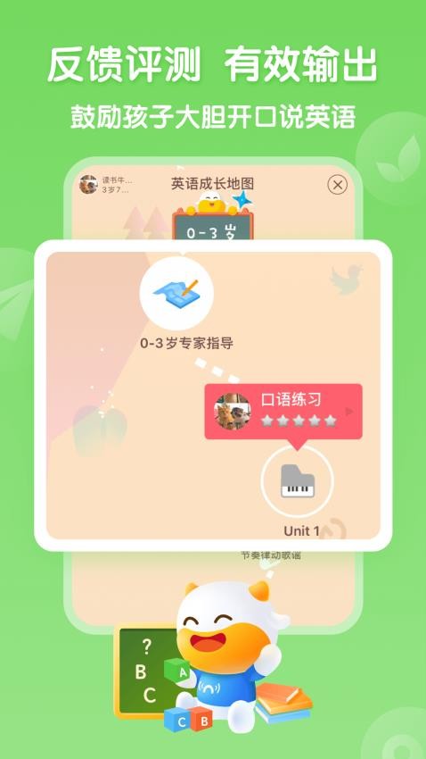 牛听听app免费版