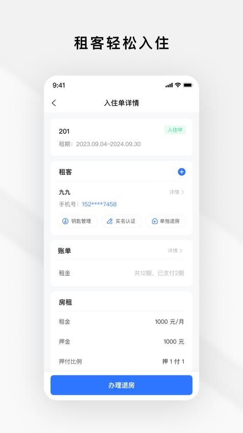 Gsmart 租管最新