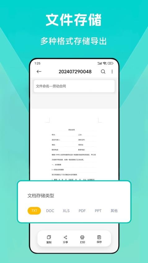 扫描王大师app中文版