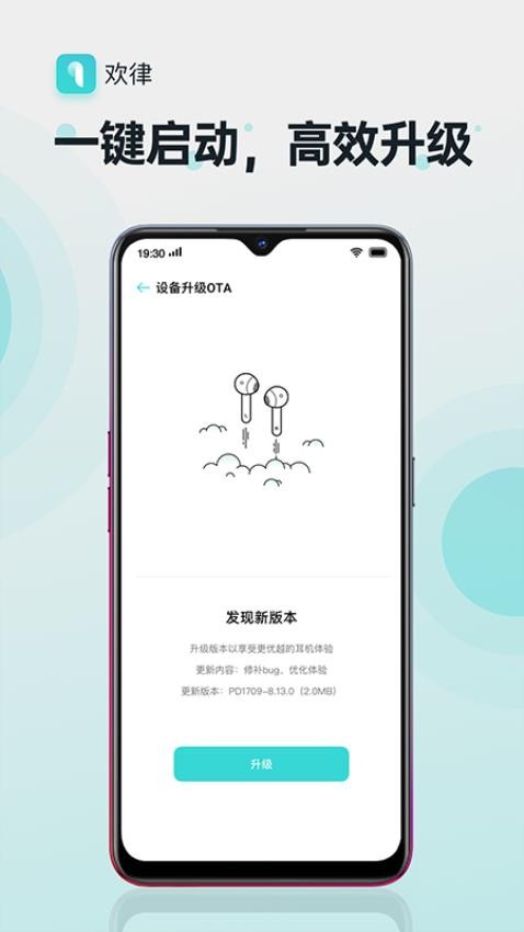 欢律app正版