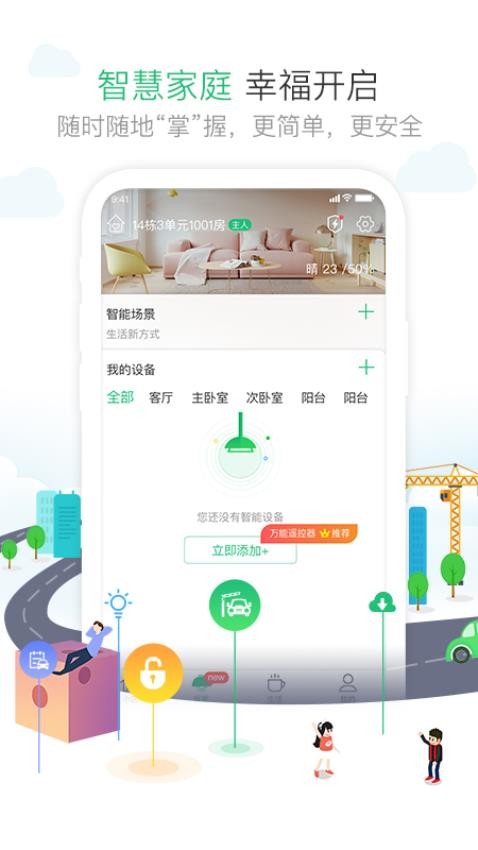 1号社区app手游