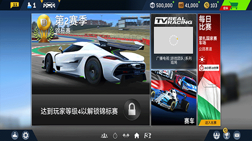 真实赛车3(Real Racing 3)