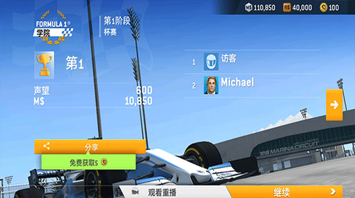 真实赛车3(Real Racing 3)