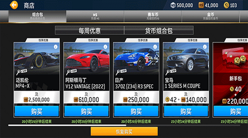 真实赛车3(Real Racing 3)