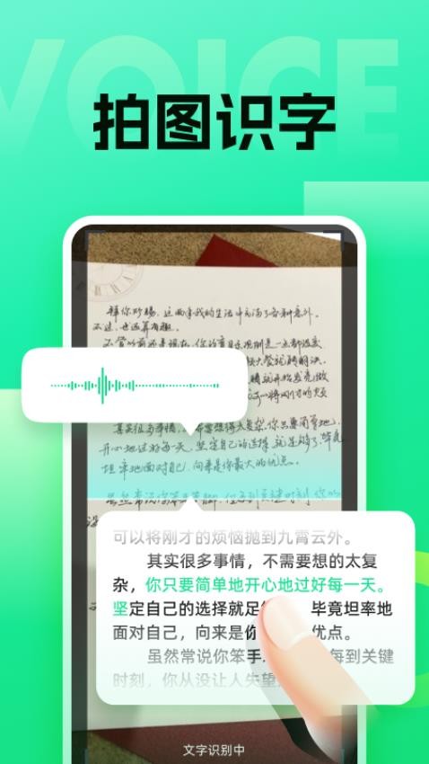 浦星语音键盘app