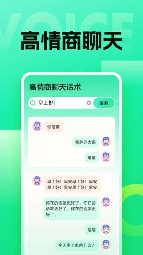 浦星语音键盘app