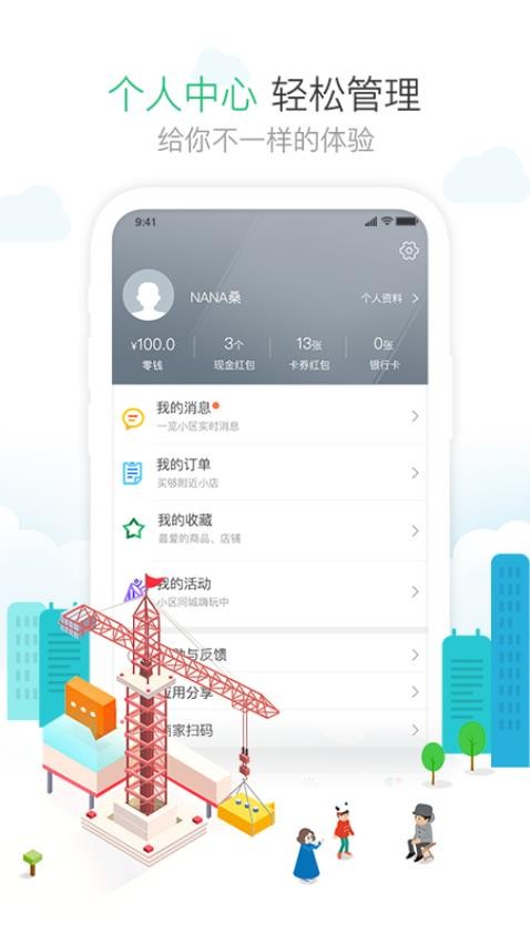 1号社区app手游