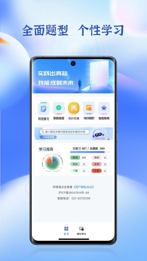 高处作业题库app官方版