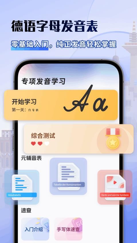 德语翻译助手app手机版