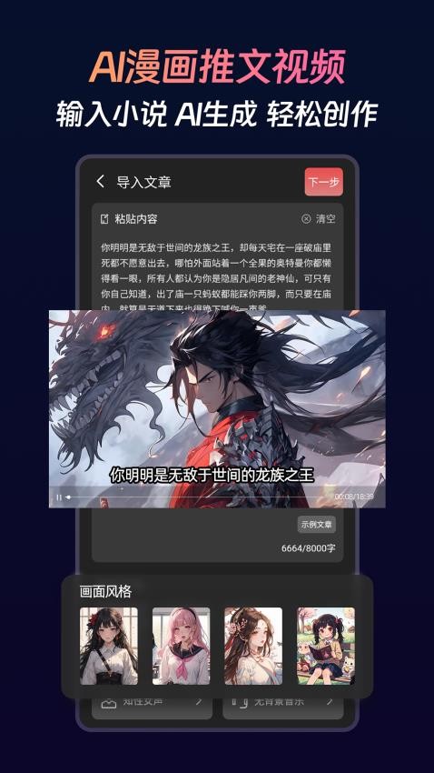 智影推文APPapp