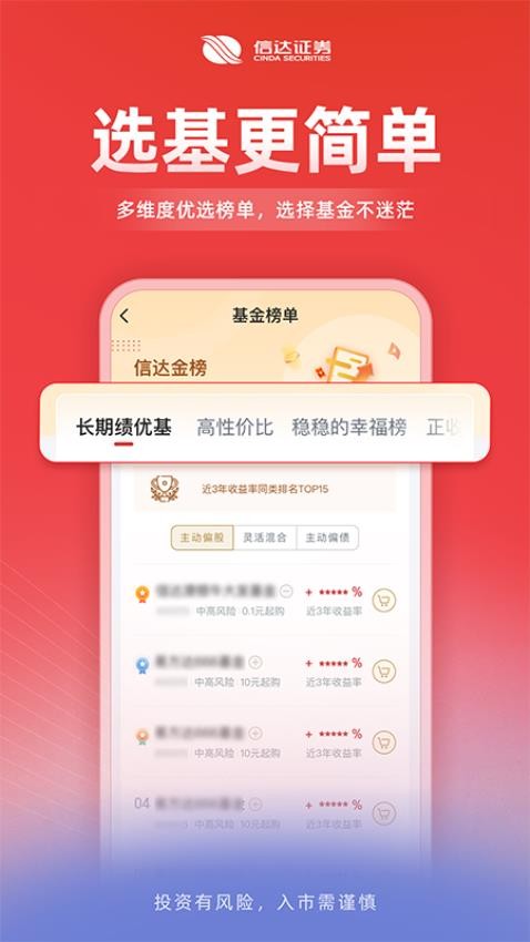 信达天下app官方下载