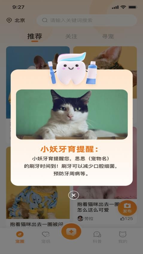 拾光宠官网版app