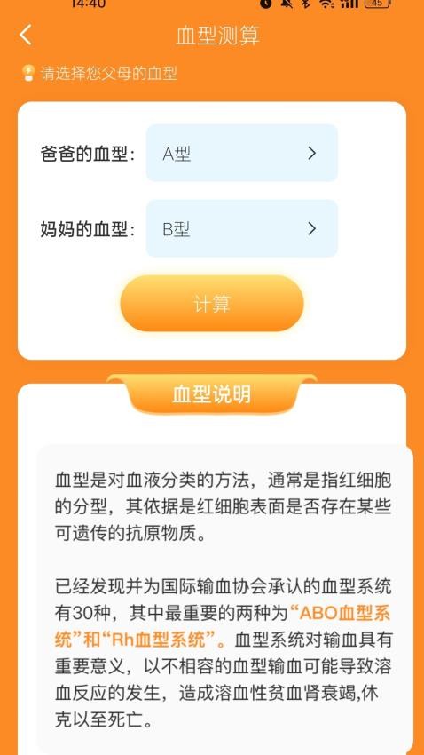 走路添福APP移动版