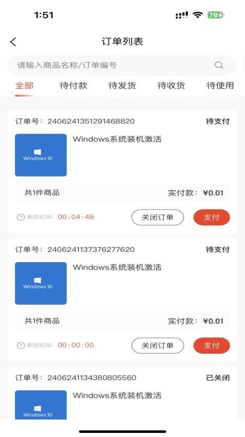 中农惠通官网版app