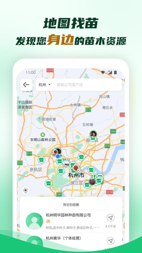 园林app游戏