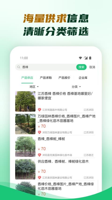 园林app游戏