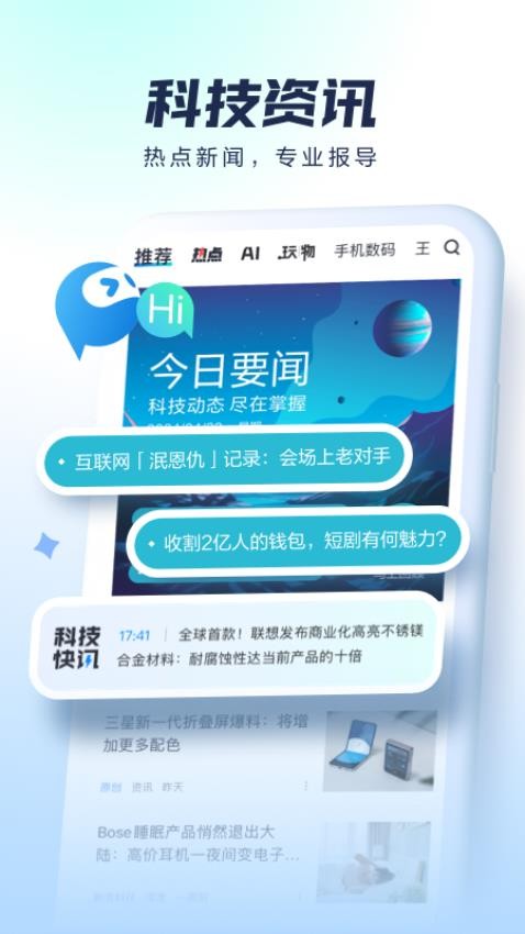 太平洋科技app互通版