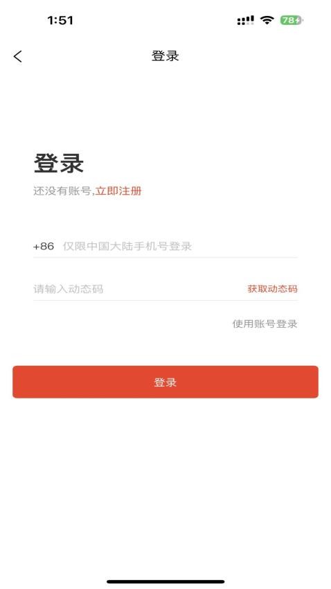 中农惠通官网版app